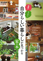 MY HOME 100選